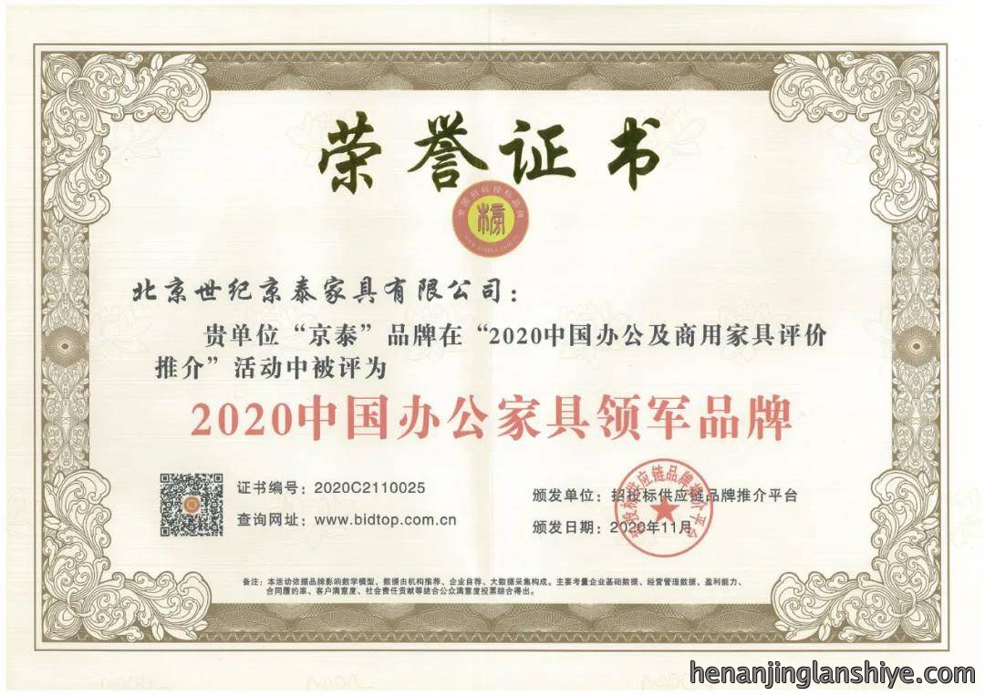 北京世纪京泰家具排名